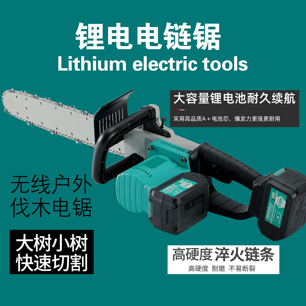 Lithium electric tools
