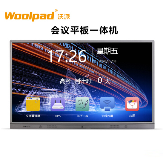 Woolpad 65 inches/75 inches/86 inches/98 inches splicing screen  TV